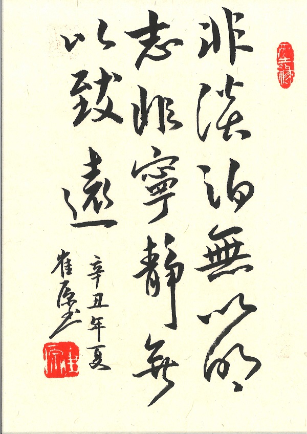 工程所紀(jì)檢信息報(bào)送-崔原書(shū)法1(1).jpg